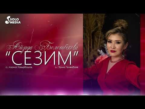 Айзада Болотбекова - Сезим фото