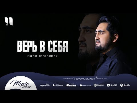 Nodir Ibrohimov - Верь В Себя фото