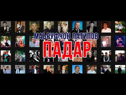 Маъруфчон Латипов - Падар фото