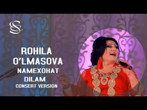 Rohila O'lmasova - Namexohat Dilam фото