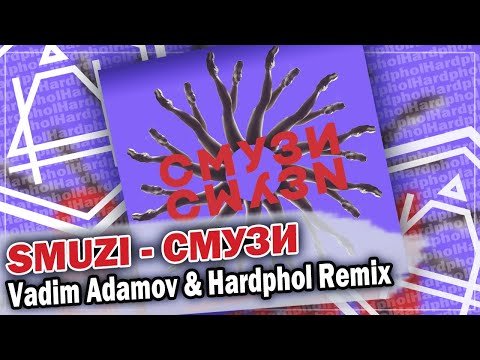 Smuzi - Смузи Vadim Adamov Hardphol Remix Dfm Mix фото