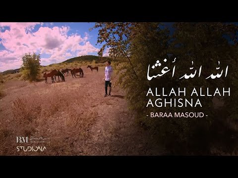 Baraa Masoud - Allah Allah Aghisna фото