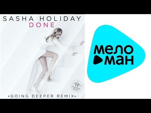 Sasha Holiday - Done Going Deeper Remix фото
