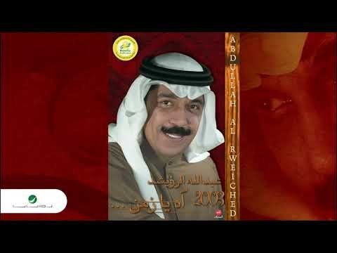 Abdullah Al Ruwaished - Mazloom фото