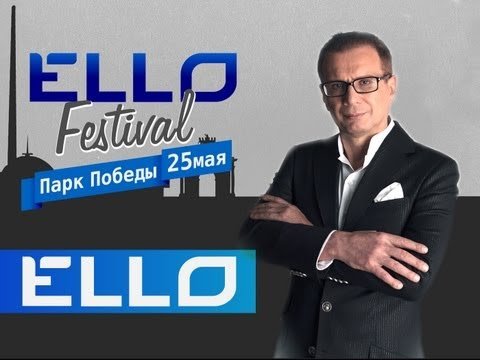 Андрей Ковалев - Забыл Ello Festival фото