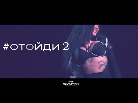 Mamikon ft Karen ТУЗ - Отойди2 фото