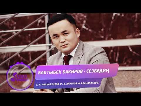 Бактыбек Бакиров - Сезбедин Жаны ыр фото