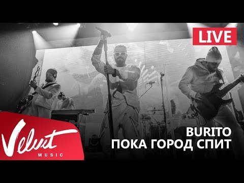 Live Burito - Пока Город Спит Сольный Концерт В Red Г фото