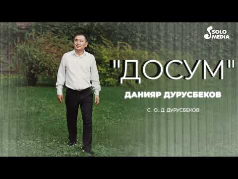 Данияр Дурусбеков - Досум фото