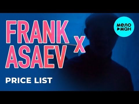 Frank X Asaev - Price List фото