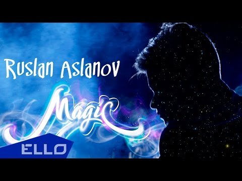 Руслан Асланов - Волшебство Ello Up фото