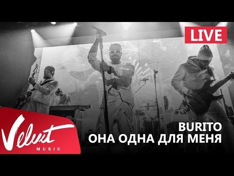 Live Burito - Она Одна Для Меня Сольный Концерт В Red Г фото