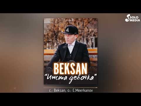 Beksan - Инста Девочка фото