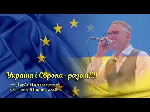 Україна І Європа - Разом фото