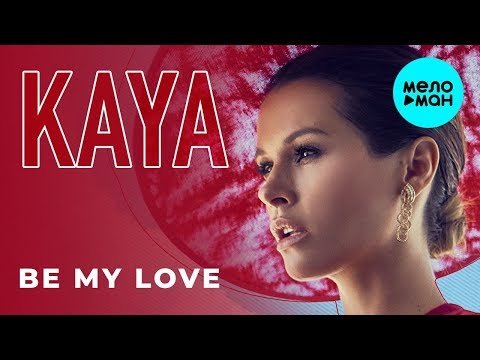 KAYA - Be My Love Single фото
