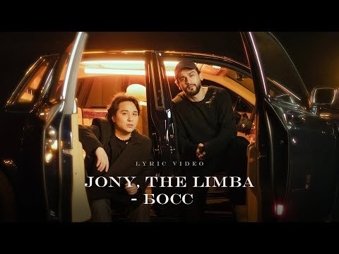 Jony, The Limba - Босс фото