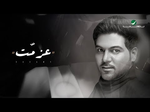 Waleed Al Shami Azamt - Lyrics фото