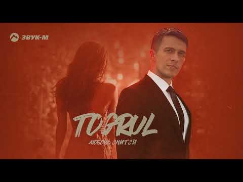 Togrul - Любовь Снится фото