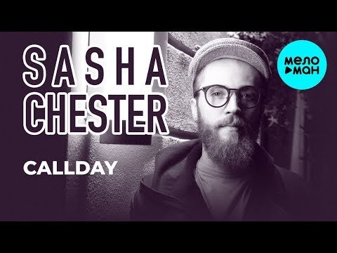 Sasha Chester - Callday Single фото