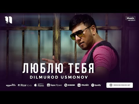 Dilmurod Usmonov - Люблю Тебя фото
