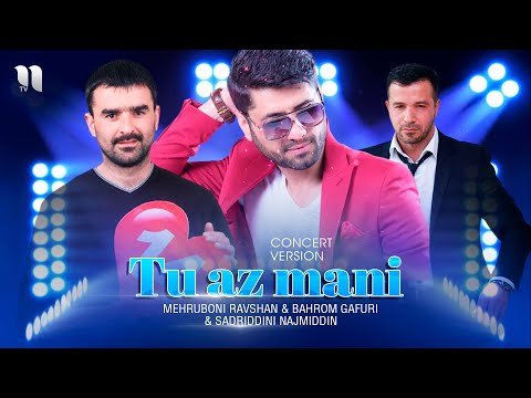 Mehruboni Ravshan, Bahrom Gafuri, Sadriddin Najmiddin - Tu Az Mani Consert Version фото