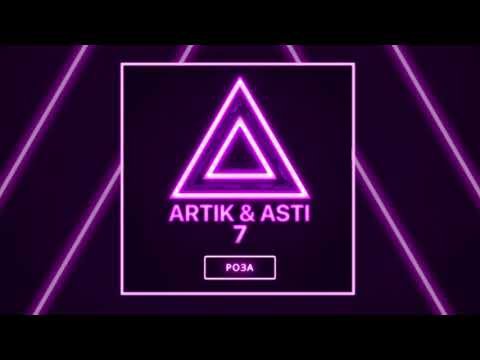 Artik Asti - Роза Из Альбома 7 фото