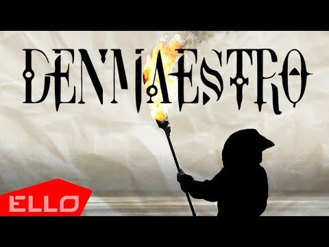 Denmaestro - Живи Настоящим фото