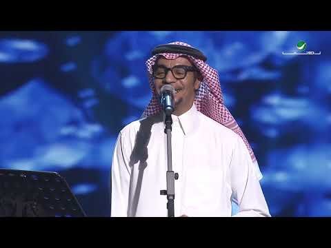 Rabeh Saqer Khalas - Alriyadh Concert фото