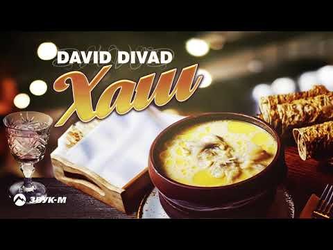 David Divad - Хаш фото