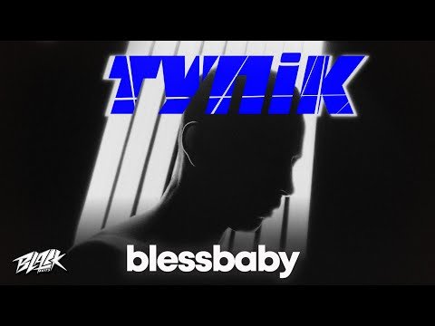 Blessbaby - Тупік Прем'єра фото