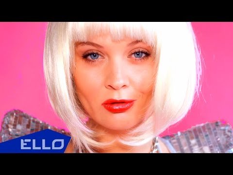 Алеся Боярских - В Тебе Ello Up фото