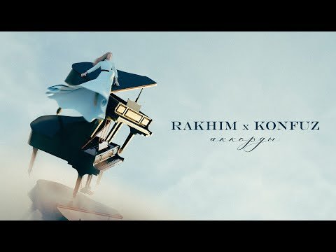 Rakhim X Konfuz - Аккорды фото