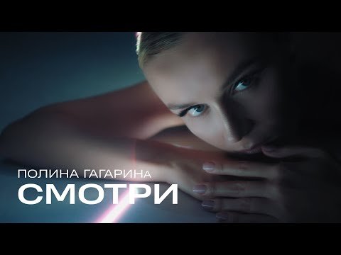 Полина Гагарина - Смотри фото