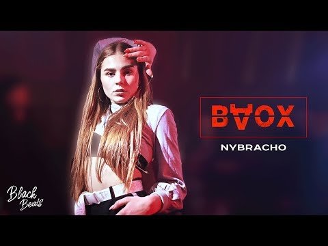Nybracho - Вдох фото