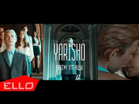 Yarisho - Ритм Птицы Video фото