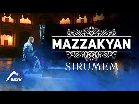 Mazzakyan - Sirumem фото