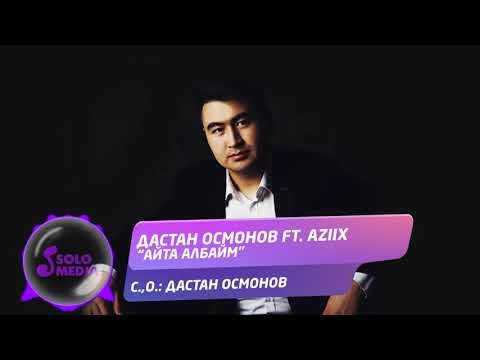 Дастан Осмонов Ft Aziix - Айта Албайм фото