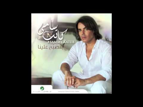 Sammy Kateb … Betsabah Alena - Acoustic фото